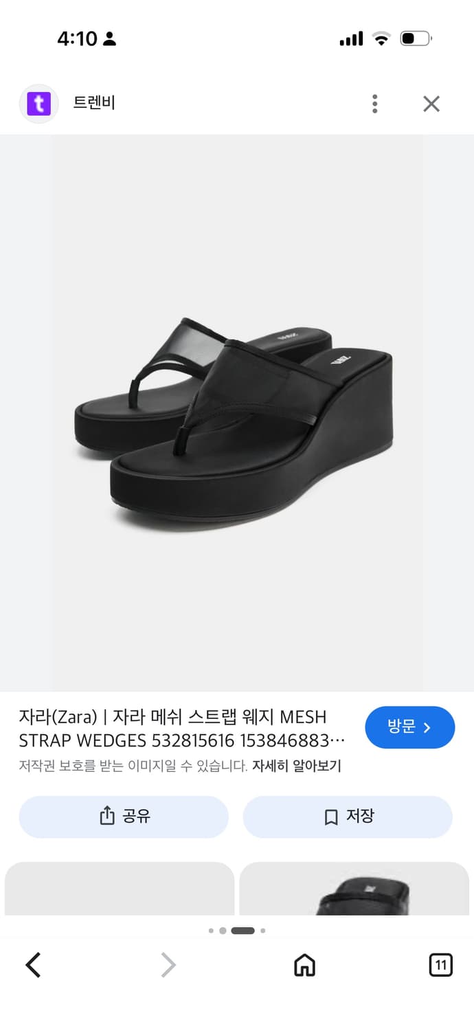 자라 메쉬 스트랩 웨지힐 37 사이즈 삽니다 상품이미지1