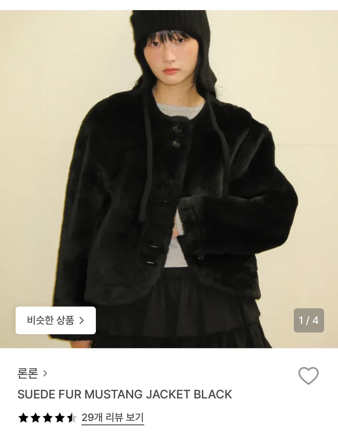 론론 퍼무스탕 상품이미지1