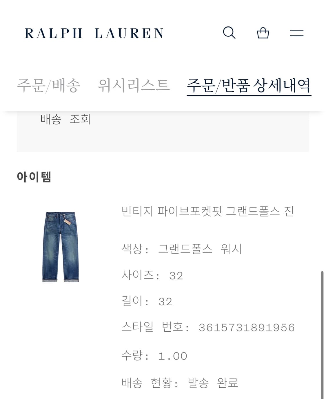 빈티지파이브포켓핏 그랜드폴스진 32x32 상품이미지6