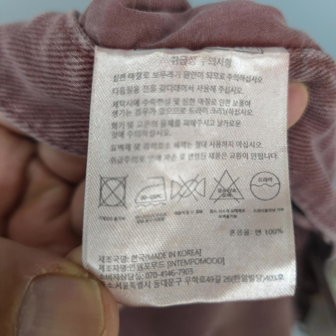 새제품)인템포무드 INTEMPOMOOD 어글리 다잉 데님 팬츠 XL 상품이미지10