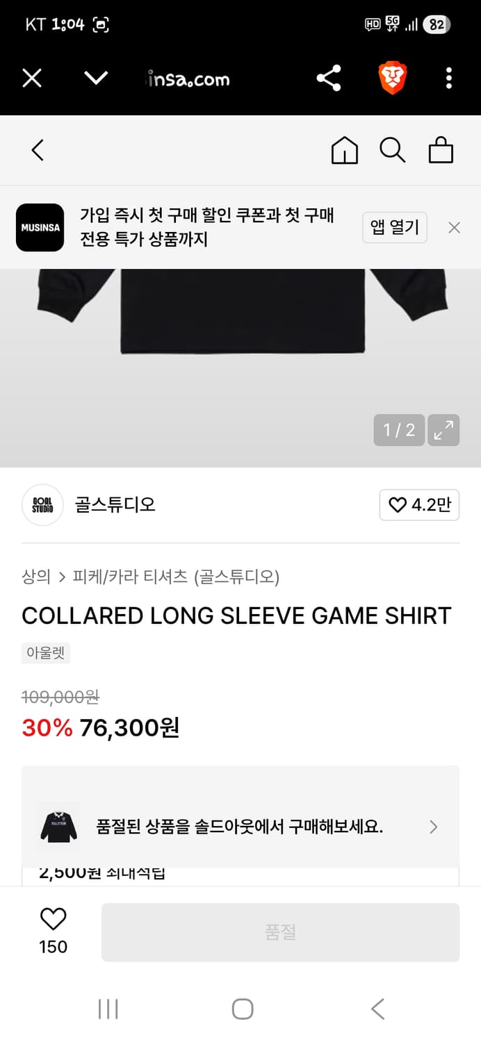 골스튜디오 풋볼클럽 카라 롱슬리브 긴팔 m 오버핏  상품이미지8