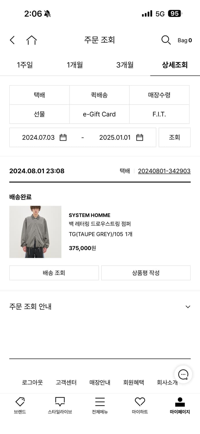 시스템 옴므 그레이 바람막이 xl 팝니다. 상품이미지1