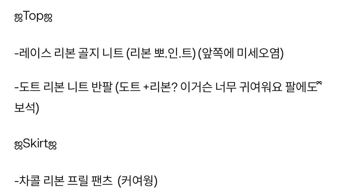 무채색 레이어드 리본 코디 세트 상품이미지2