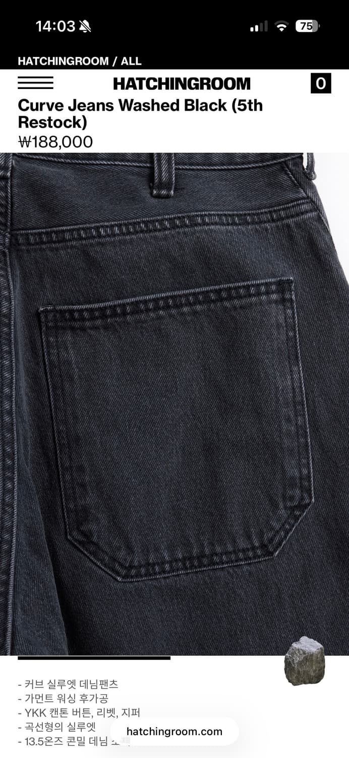 해칭룸 커브드진 상품이미지6