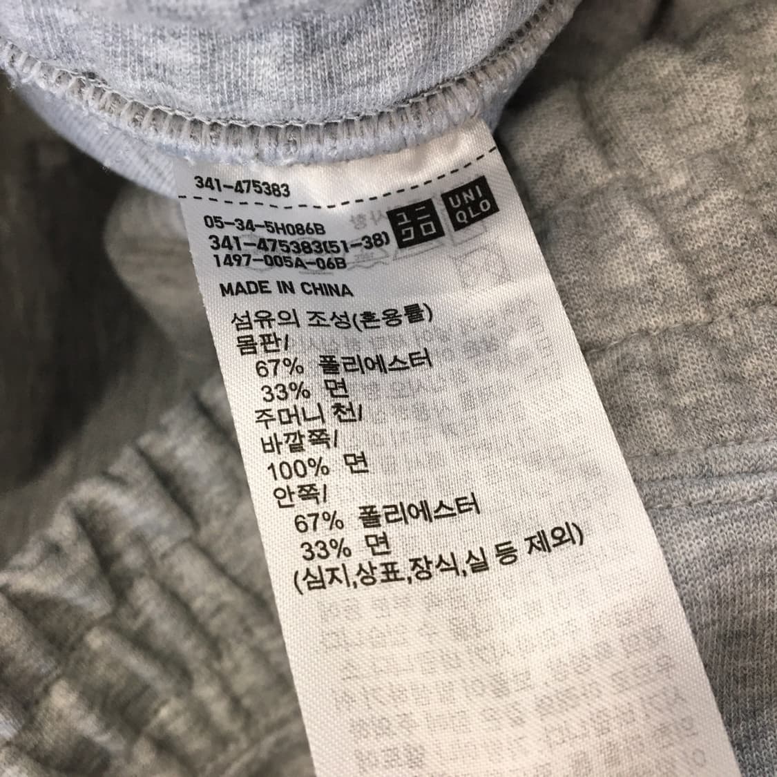 유니클로C 스웨트 와이드팬츠 30-31 상품이미지5