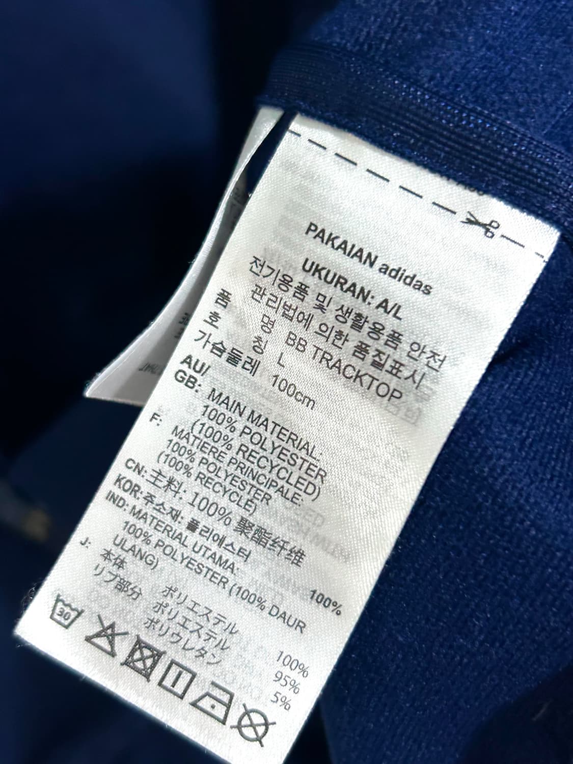 아디다스 bb트랙탑 네이비 져지 상품이미지4