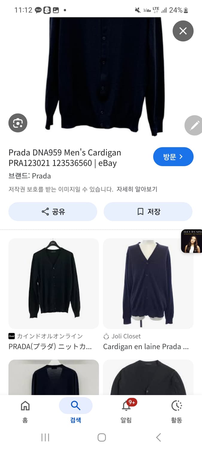 프라다 가디건 상품이미지1