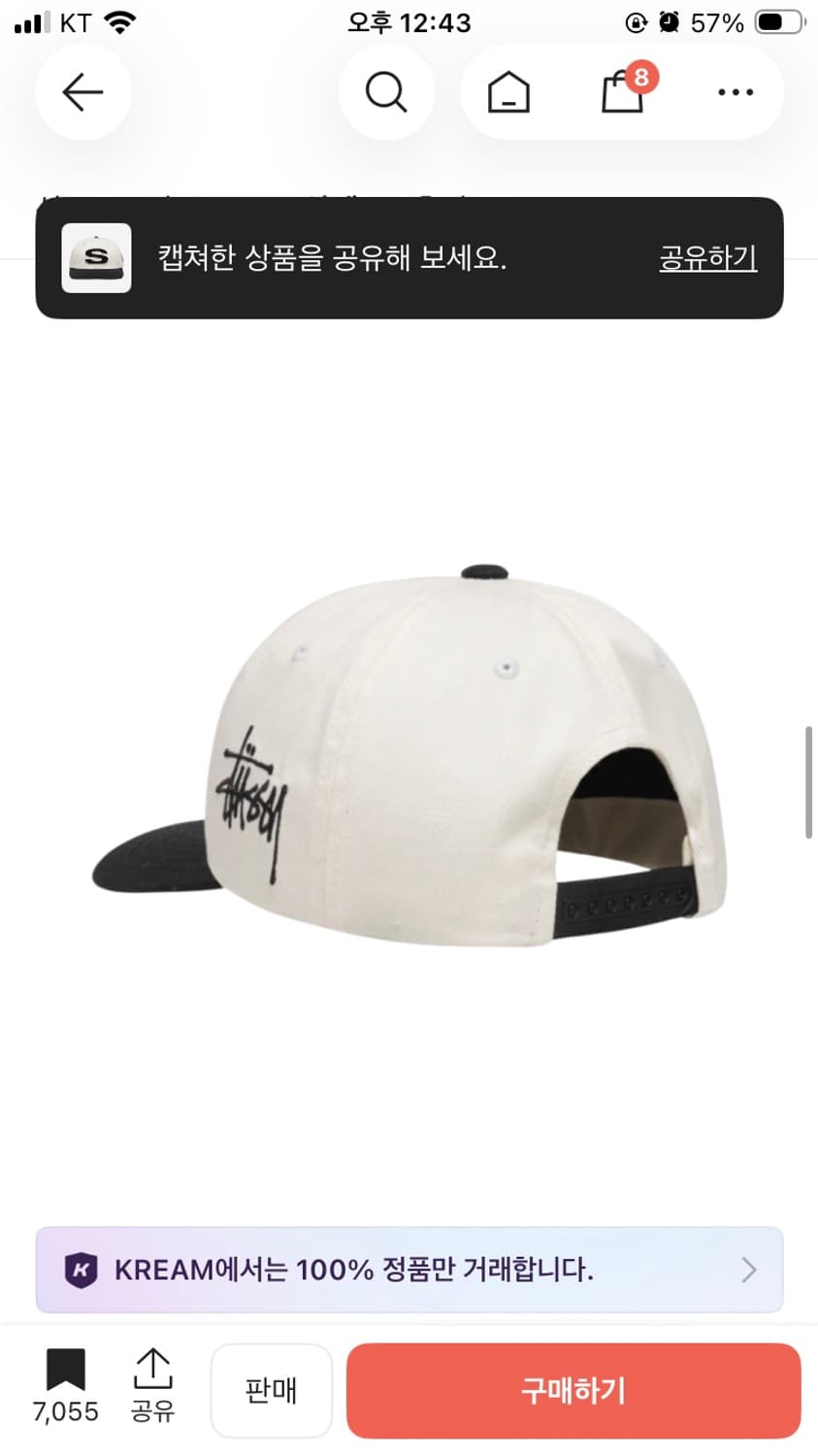 스투시 셔닐 s 로우 프로 캡 내츄럴 상품이미지3