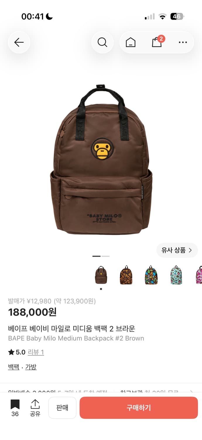 베이프 베이비 마일로 백팩 상품이미지1
