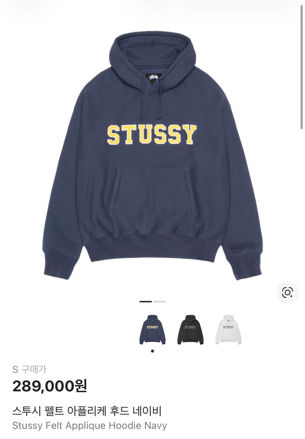 스투시 펠트 아플리케 후드 네이비 상품이미지1