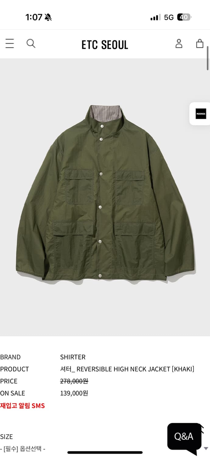 SHIRTER 리버시블 하이넥 자켓 카키 L 상품이미지1