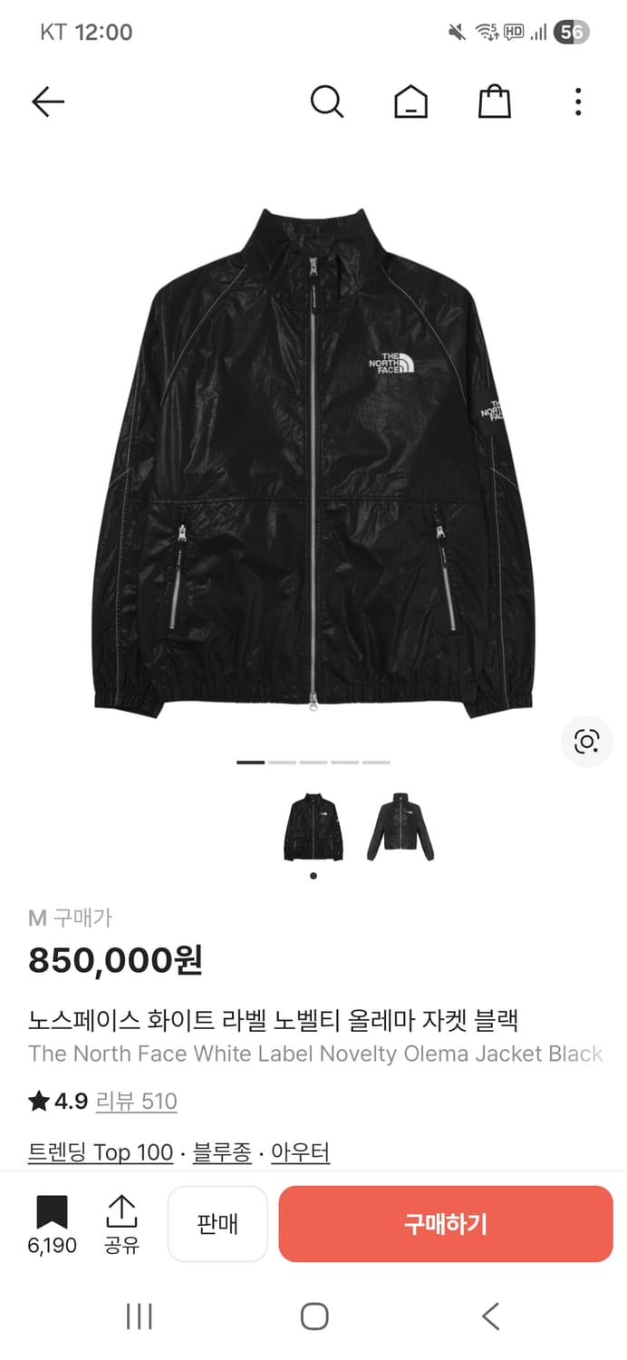노스페이스 화이트 라벨 노벨티 올레마 자켓 블랙 상품이미지1