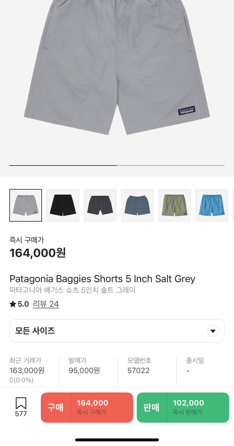 [S] 파타고니아 배기스 솔트그레이 상품이미지2