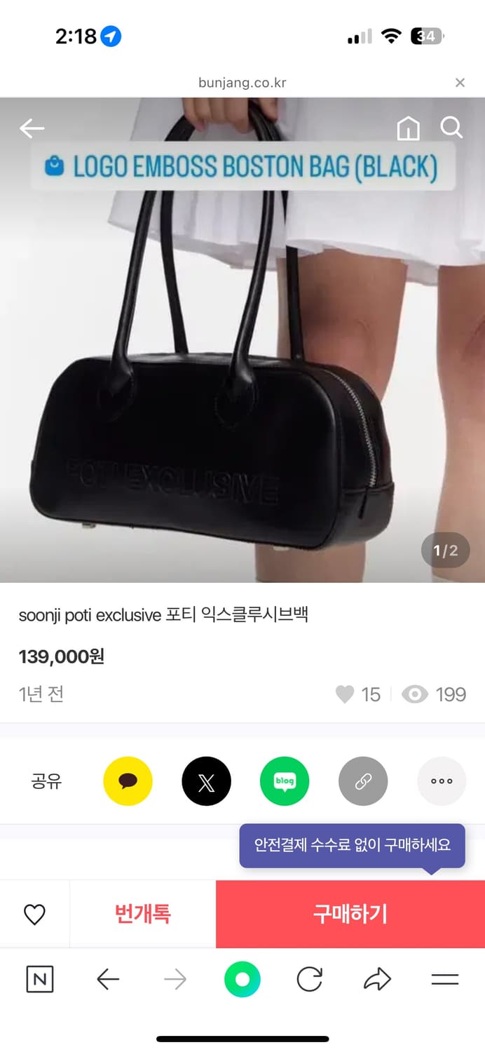soonji poti bag 포티 익스클루시브백 / 상품이미지1