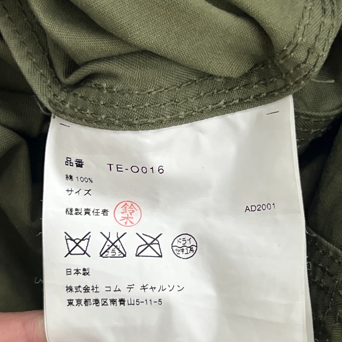 05AW 꼼데가르송 트리콧 스모킹 카고 원피스  상품이미지6