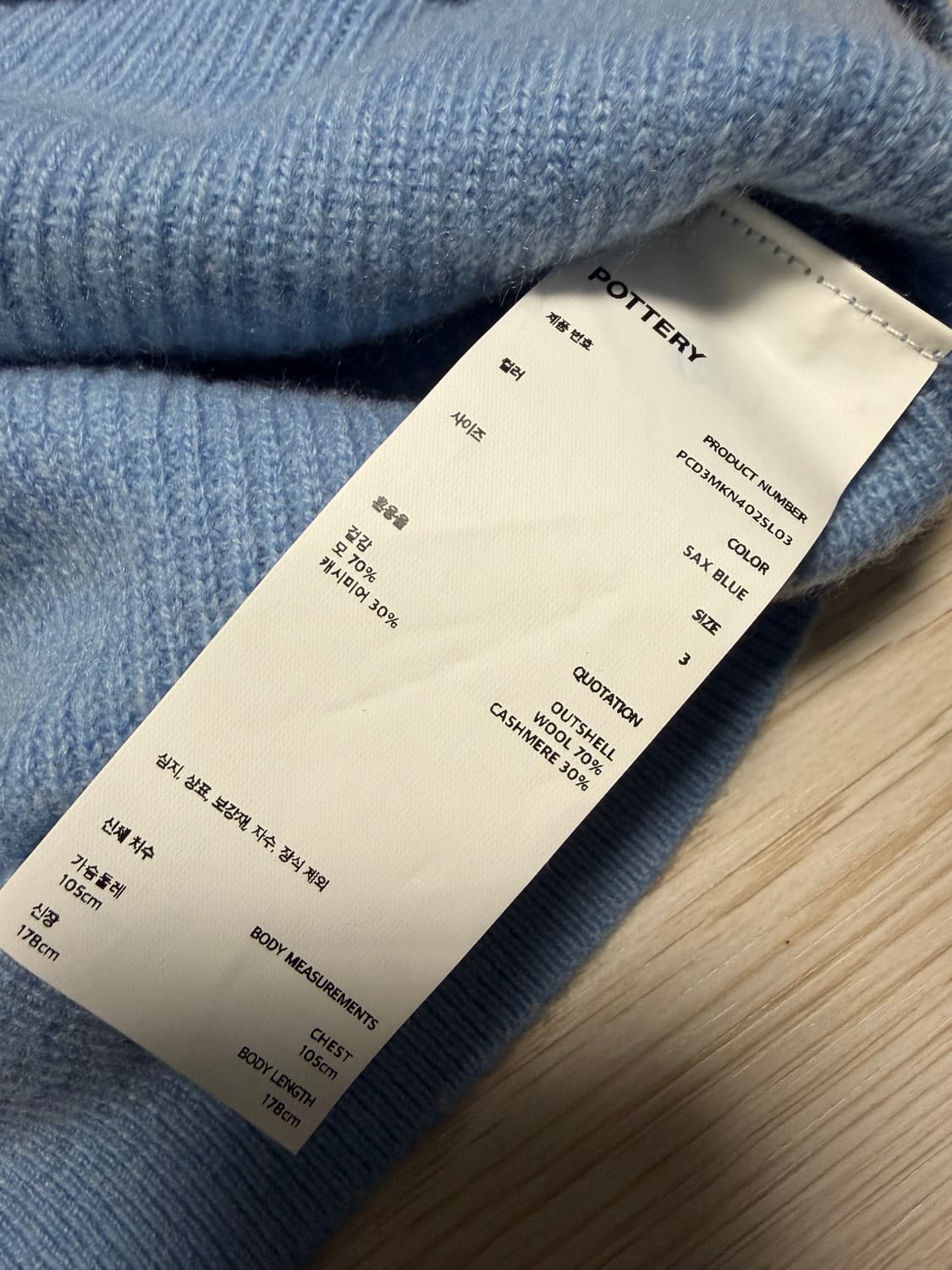 포터리 울캐시미어 컴포트니트 (새상품, 3사이즈) 상품이미지4