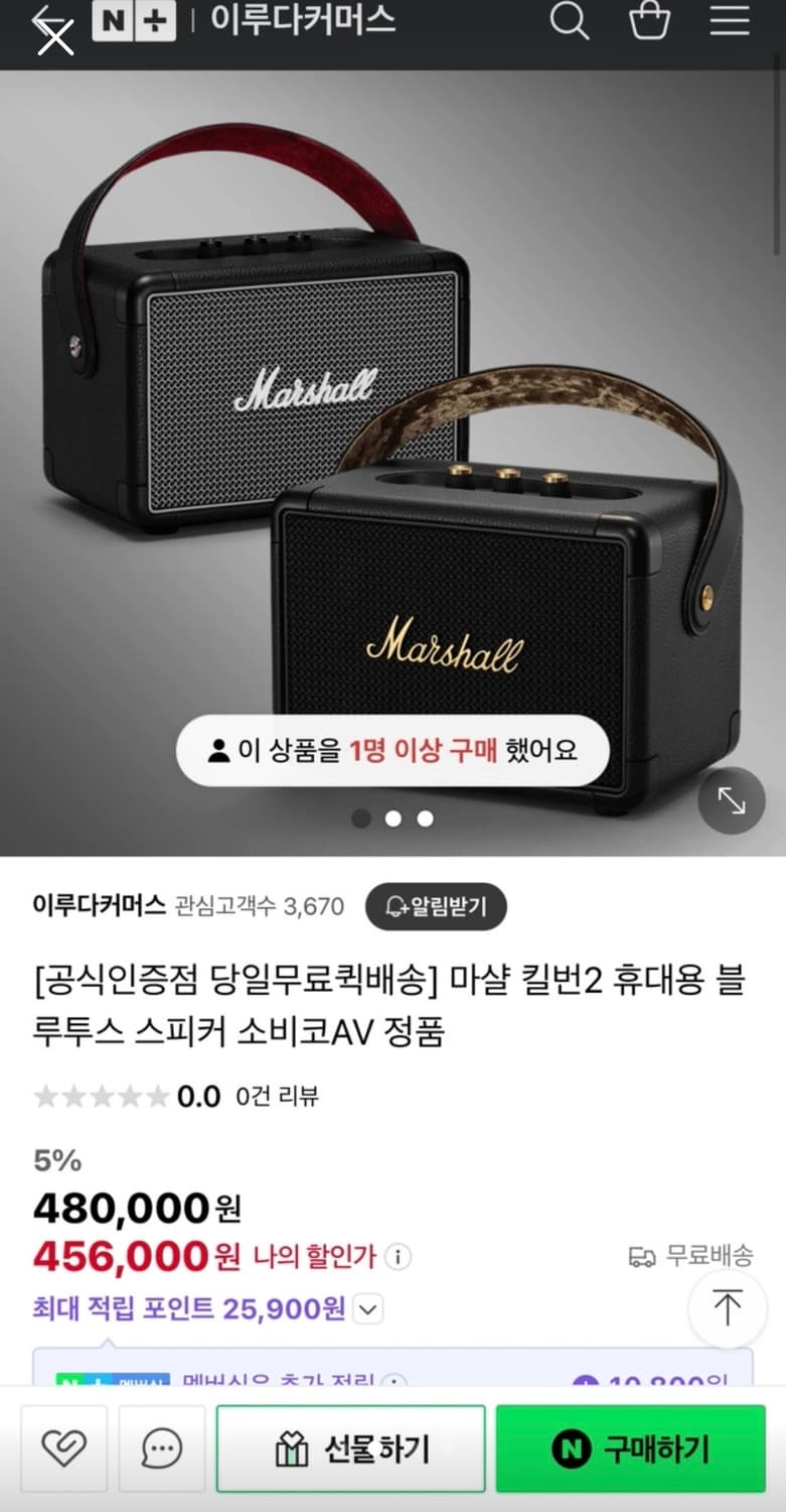 마샬 킬번2 스피커 상품이미지2