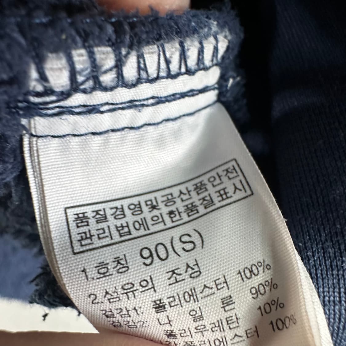 90 노스페이스 여자 털 후리스 집업 자켓 상품이미지5