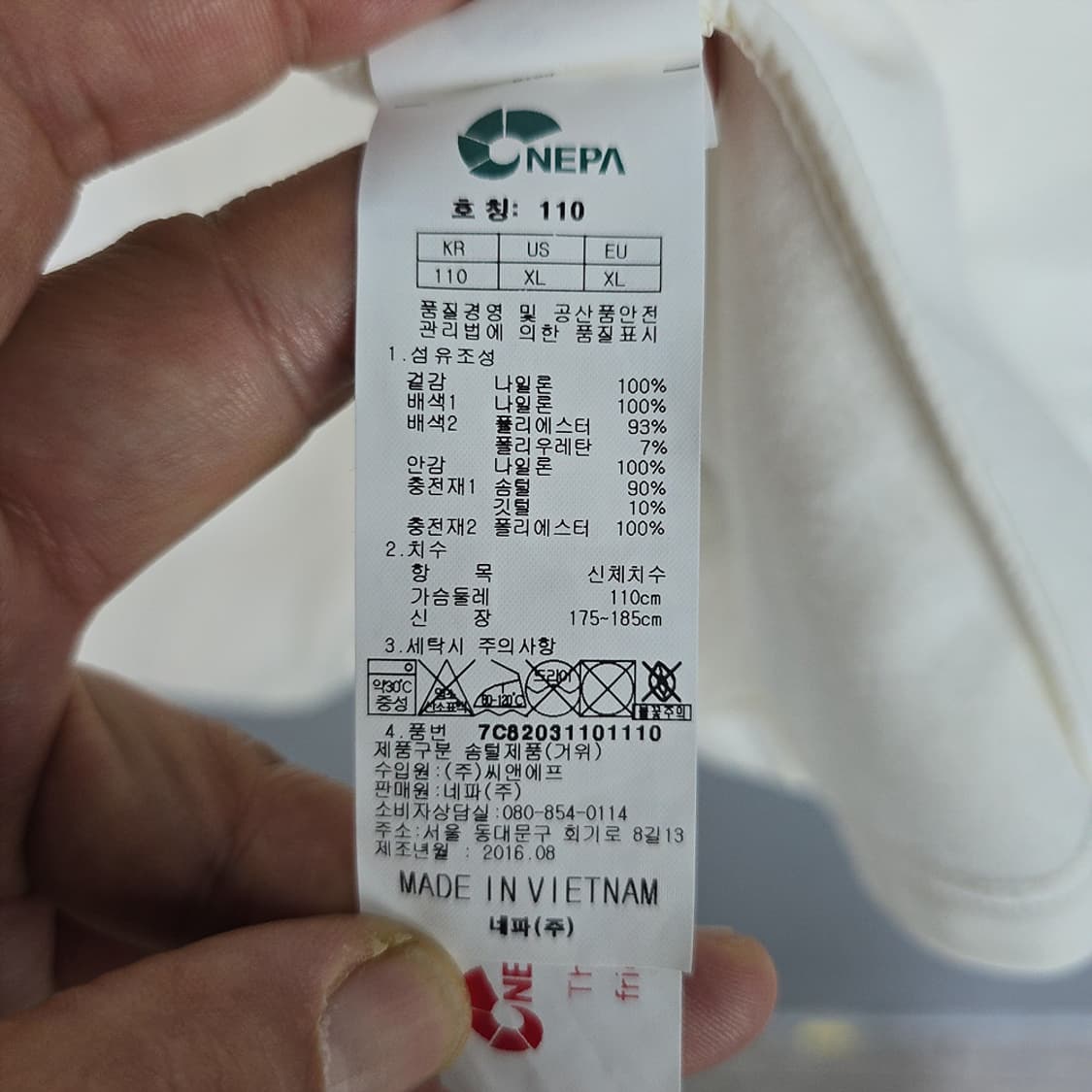 네파(NEPA) 화이트 경량 패딩자켓 110 상품이미지9