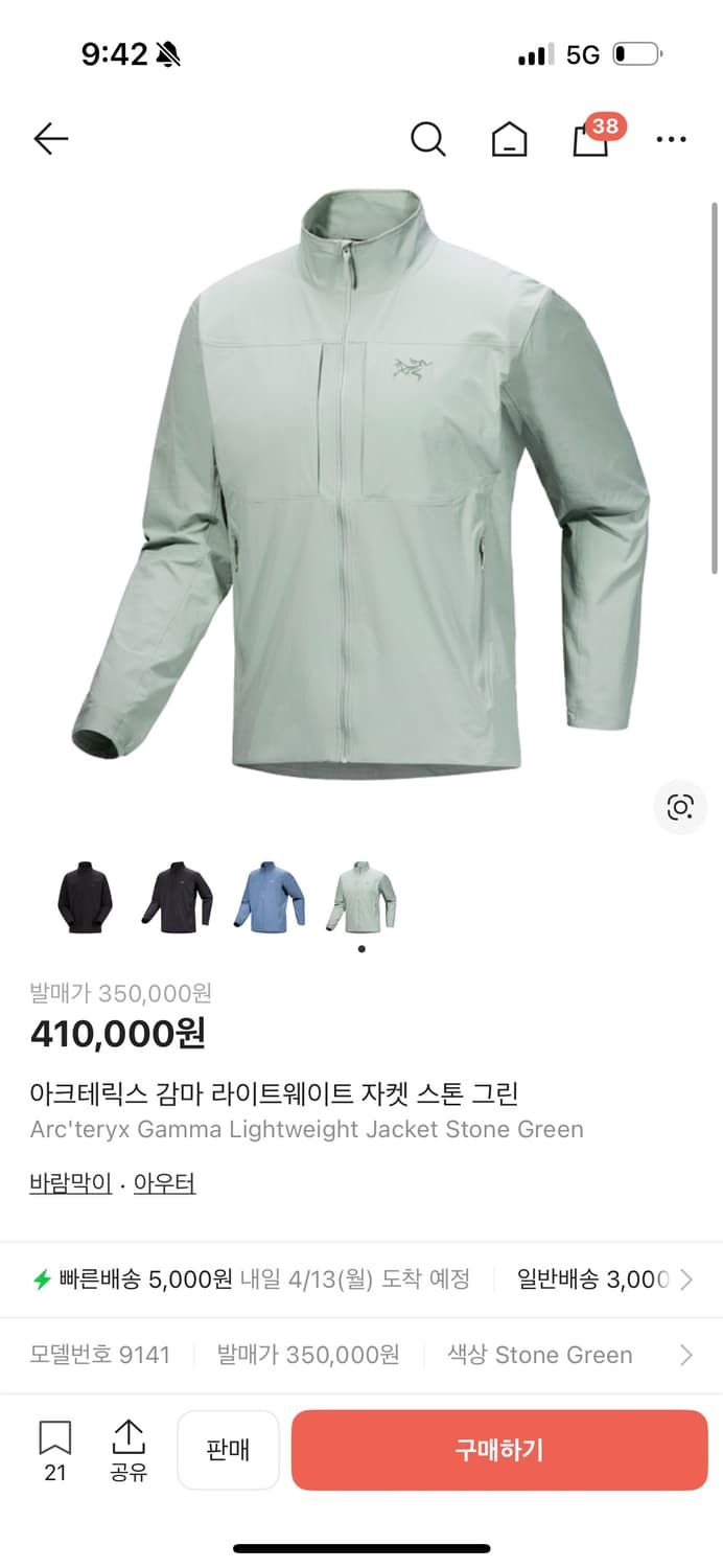 아크테릭스 감마 라이트웨이트 자켓 스톤 그린 2025 상품이미지5