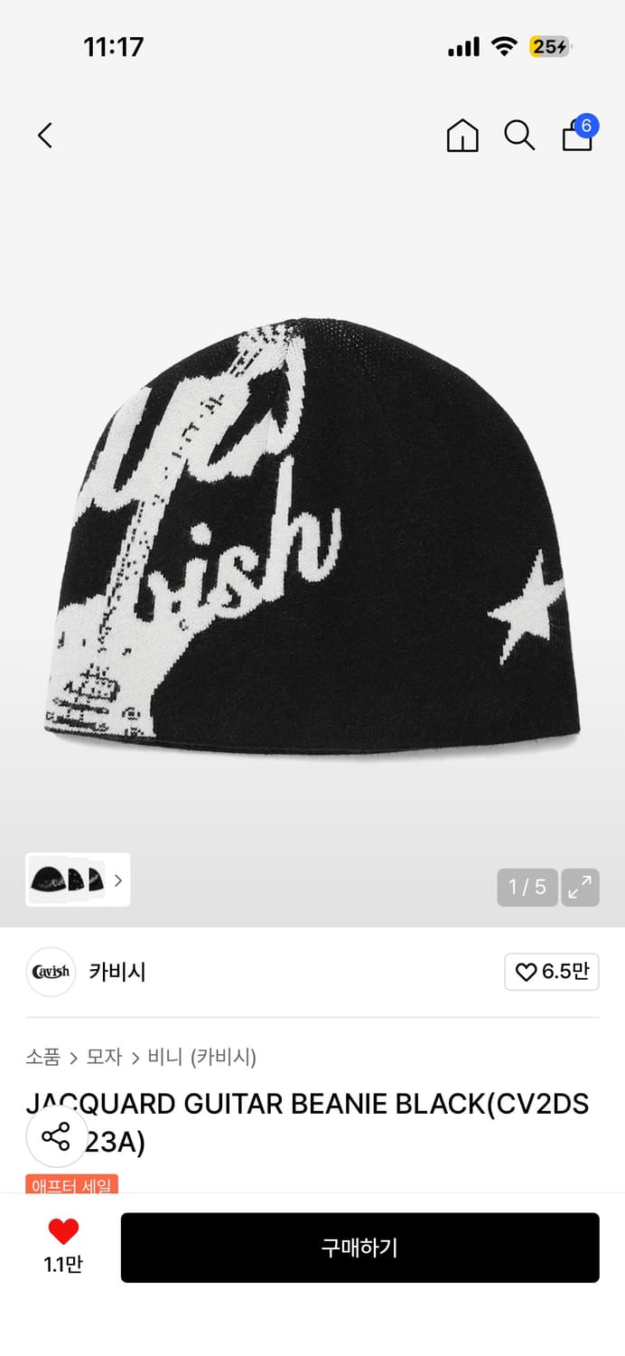 카비시 JACQUARD GUITAR BEANIE BLACK 상품이미지1