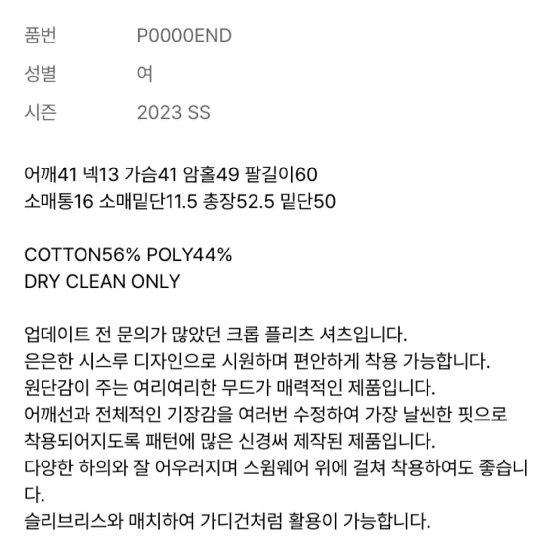 포허 FOR HER 크롭 플리츠 퍼플 상품이미지10