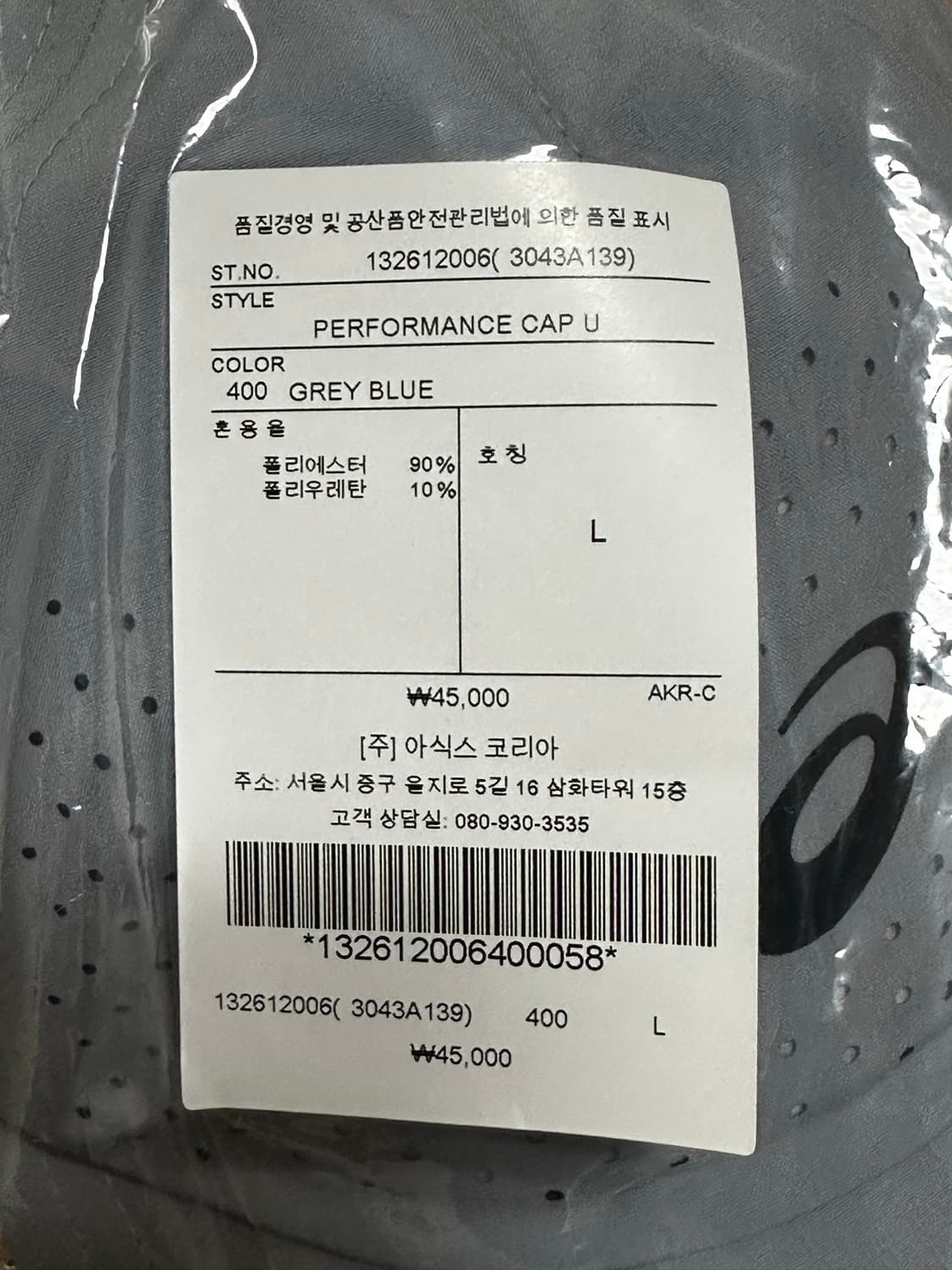아식스 퍼포먼스 캡 L사이즈 러닝모자 상품이미지2