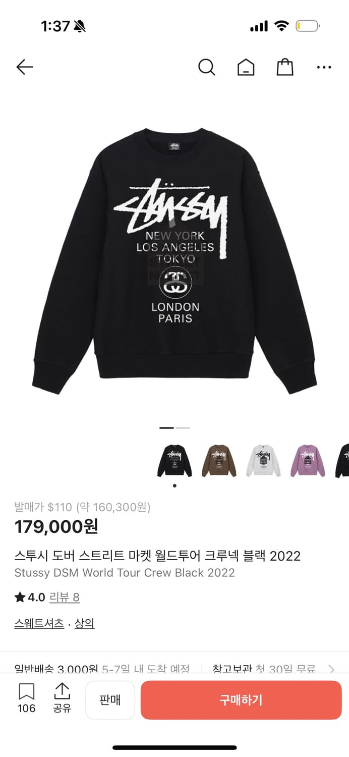 스투시 도버 스트리트 마켓 월드투어 크루넥 블랙 상품이미지2