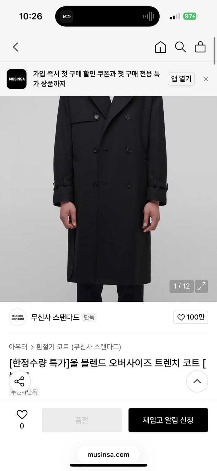 무신사 울 블랜드 오버 트렌치코트  L 상품이미지3