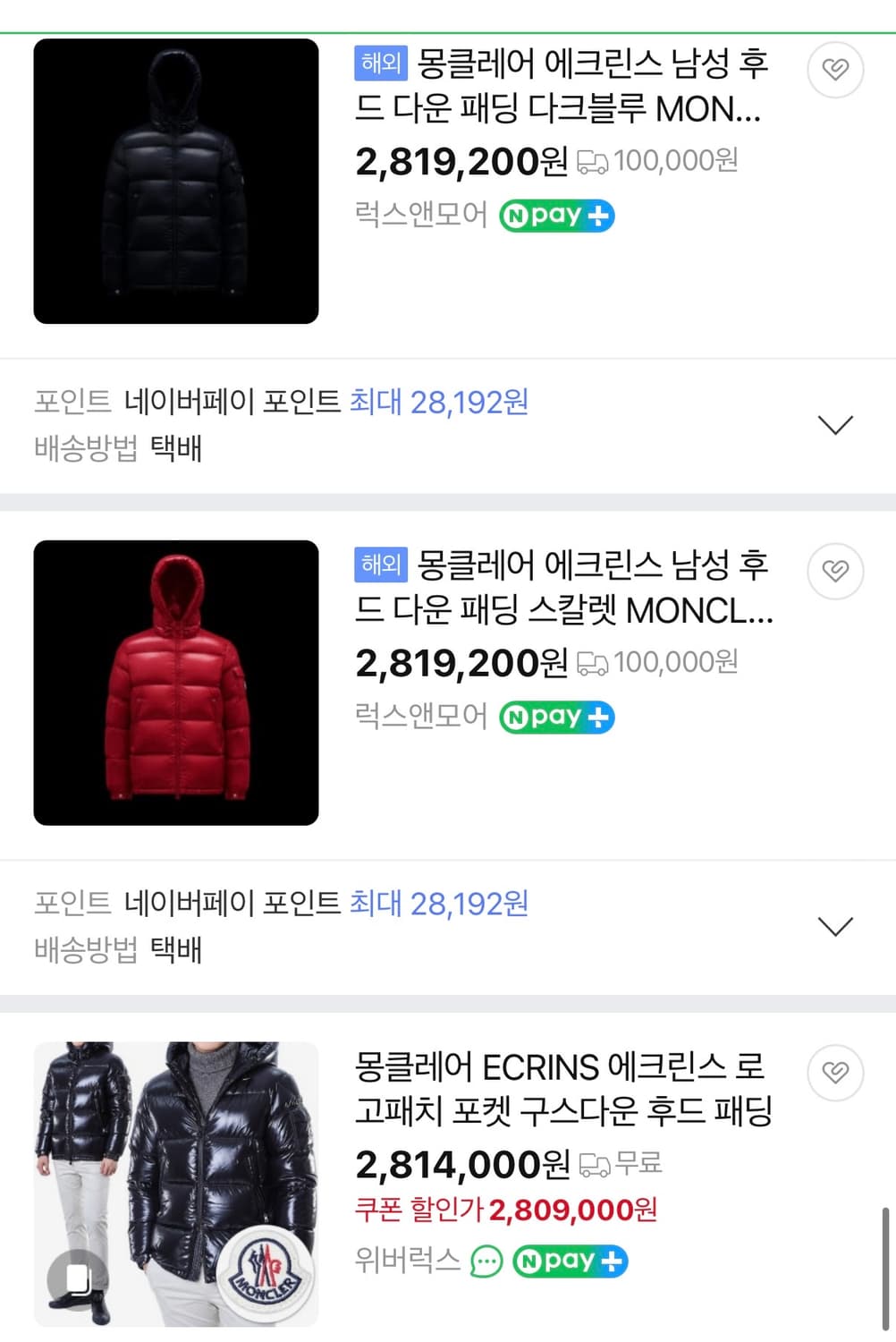 (2) 몽클레어 ECRINS 에크린스 유광 패딩 레드 상품이미지9