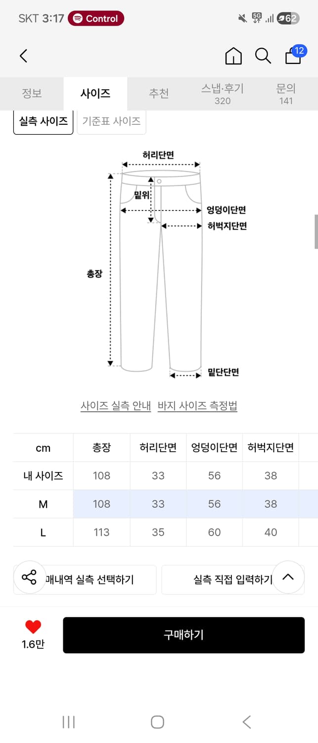 스켈리웩 로고 아플리케 스웨트 팬츠 다크블루 M 상품이미지5