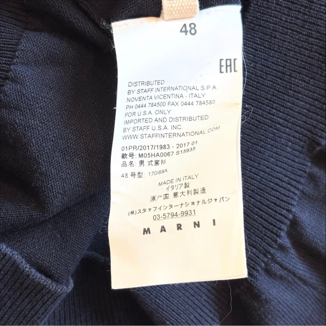 마르니 네이비 니트셔츠 상품이미지7