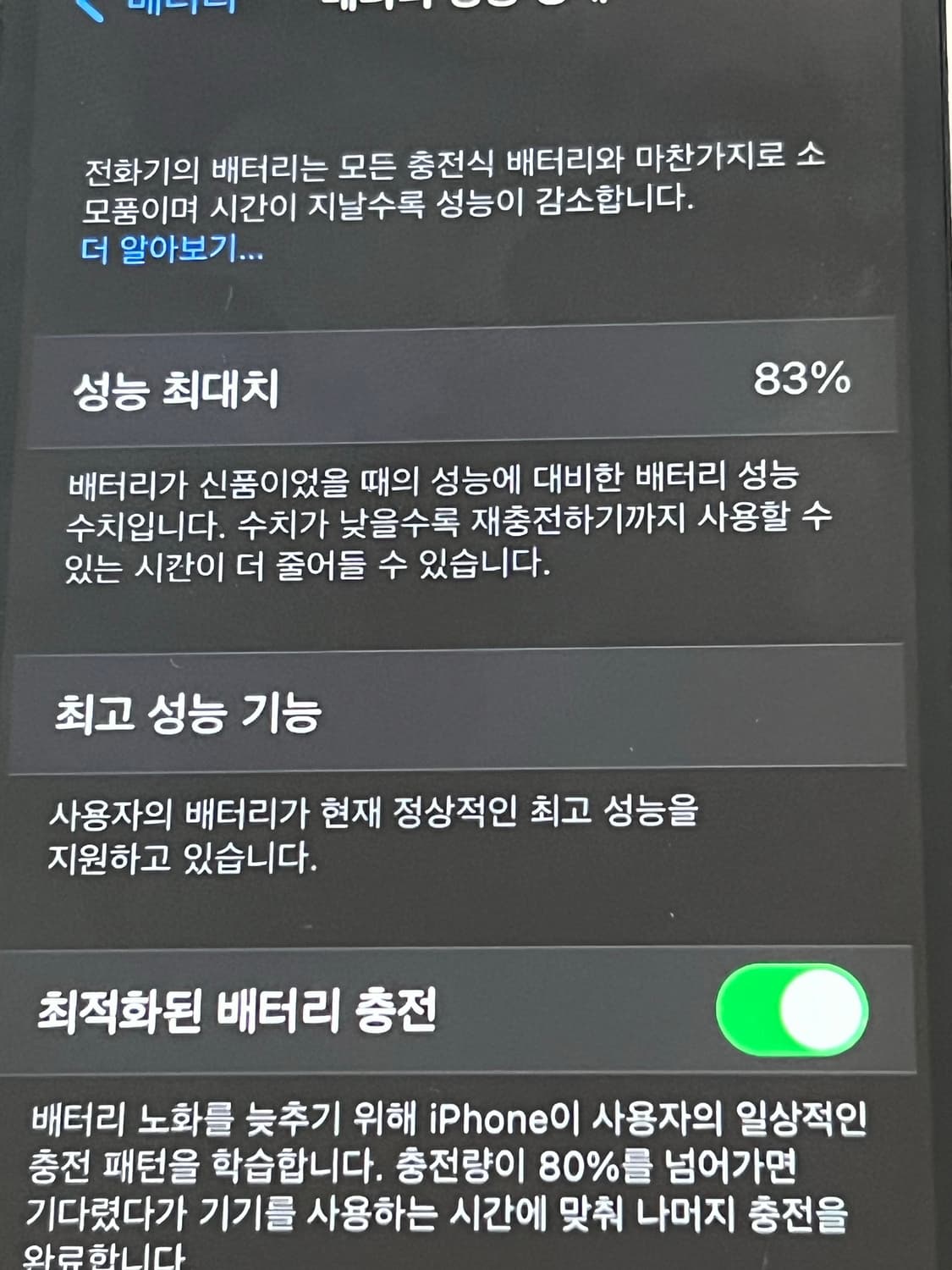 아이폰 se1 스그 128g 상품이미지8