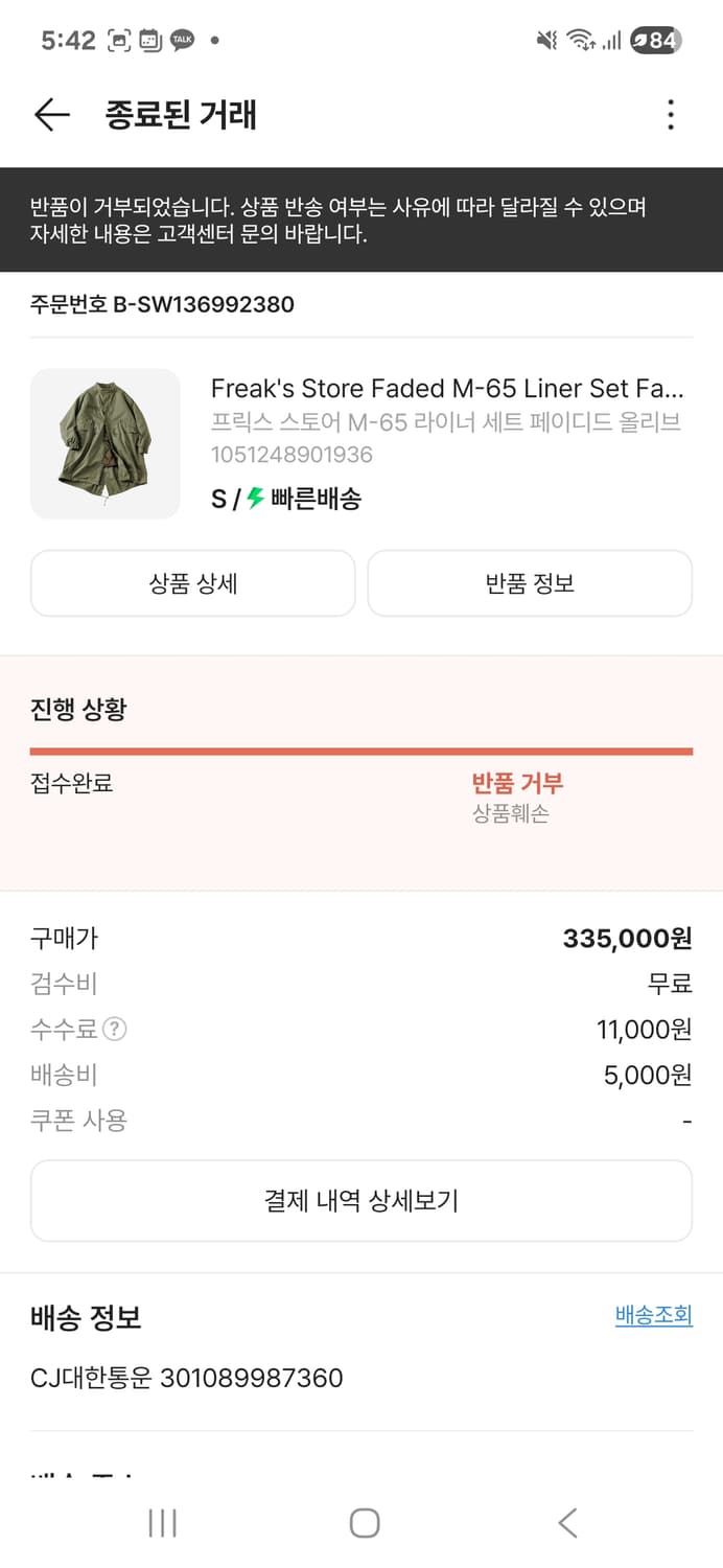 프릭스스토어 m65 상품이미지1
