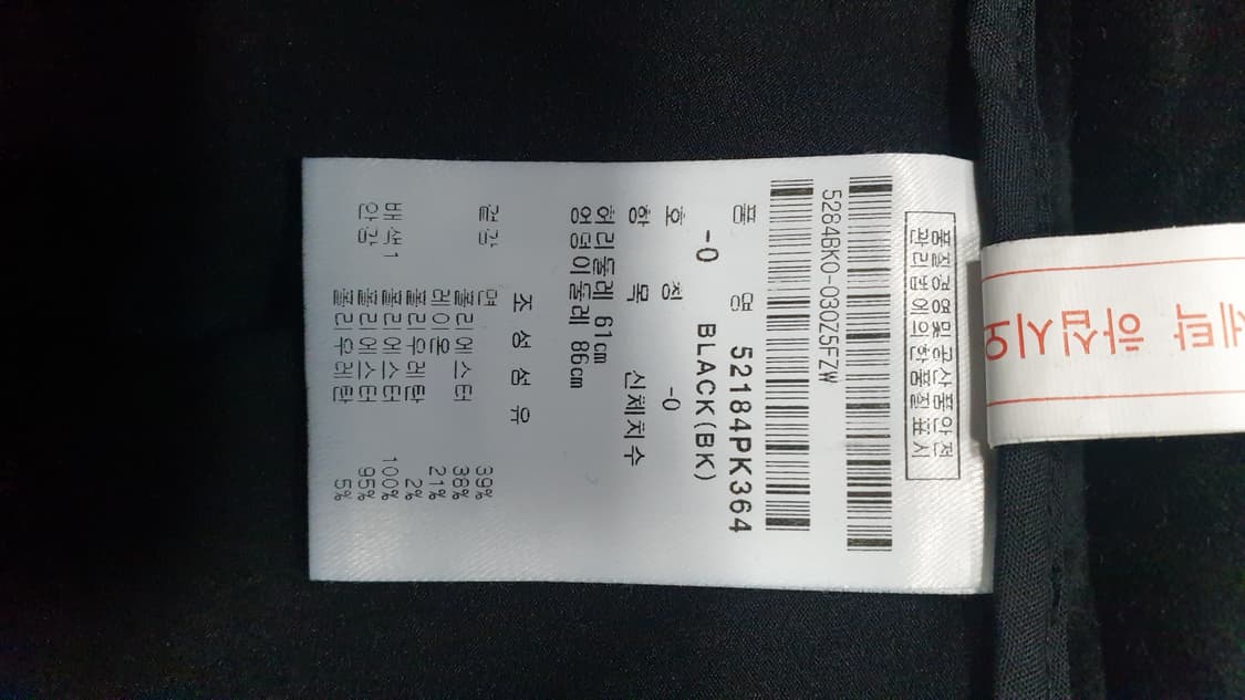 파리게이츠 블랙 벨벳 스트라이프 프릴치마0사이즈 상품이미지7