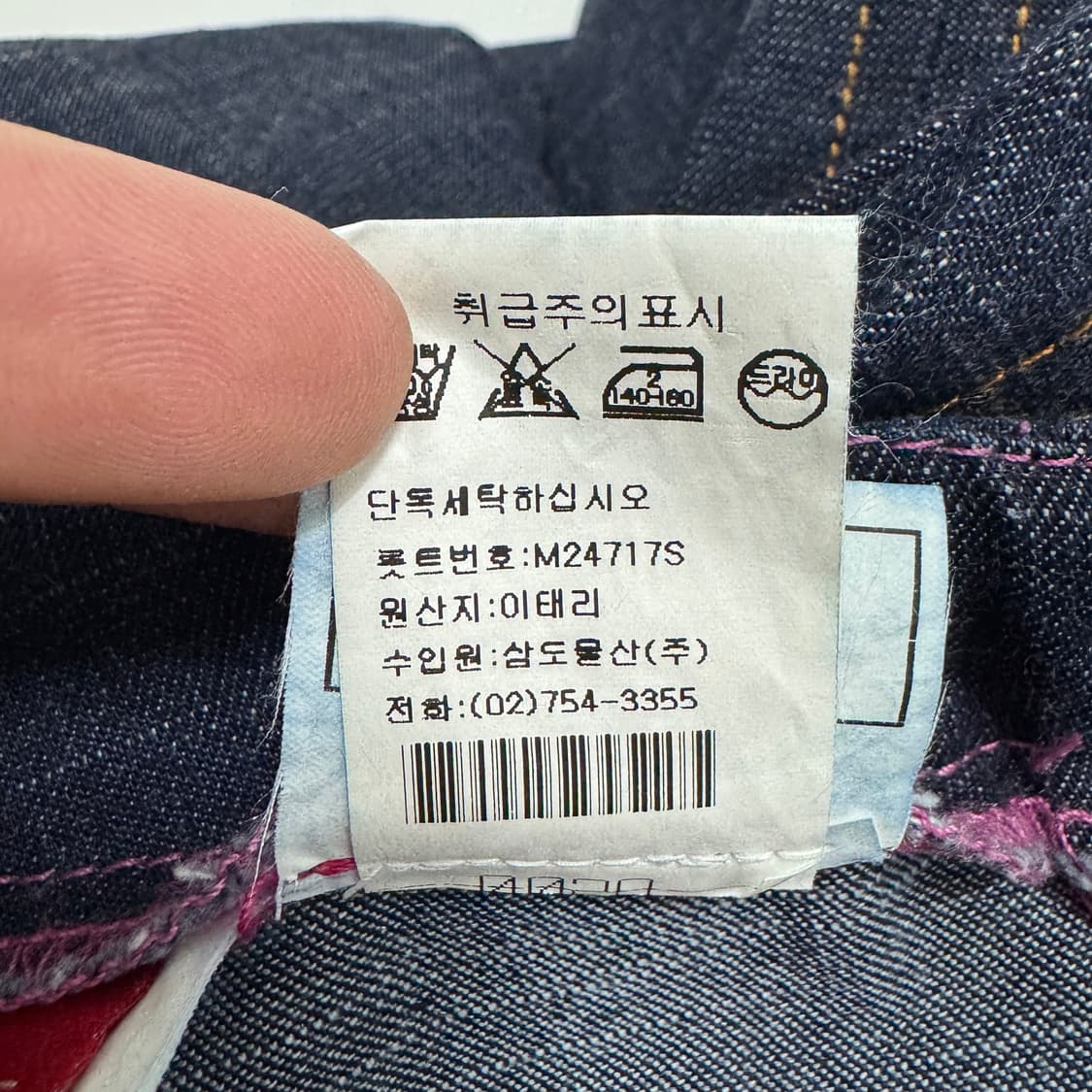 미스식스티 y2k 라인 디테일 플레어 부츠컷 팬츠 상품이미지10
