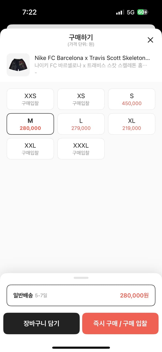 나이키 바르셀로나 트레비스스캇 반바지 상품이미지2