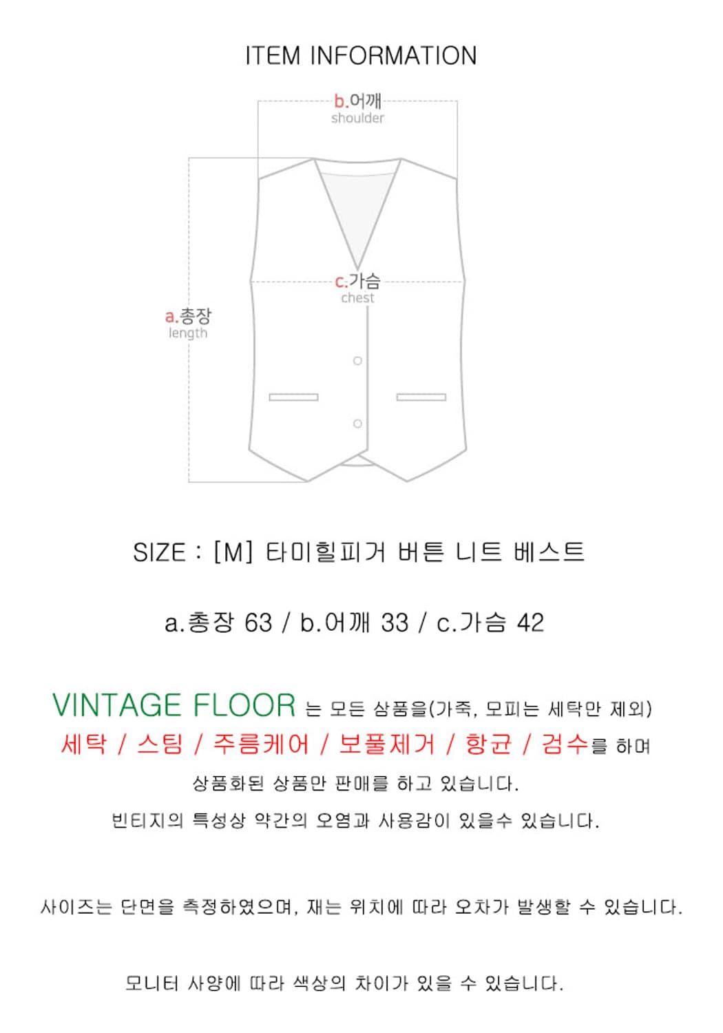 [M] 타미힐피거 버튼 니트 베스트 상품이미지8