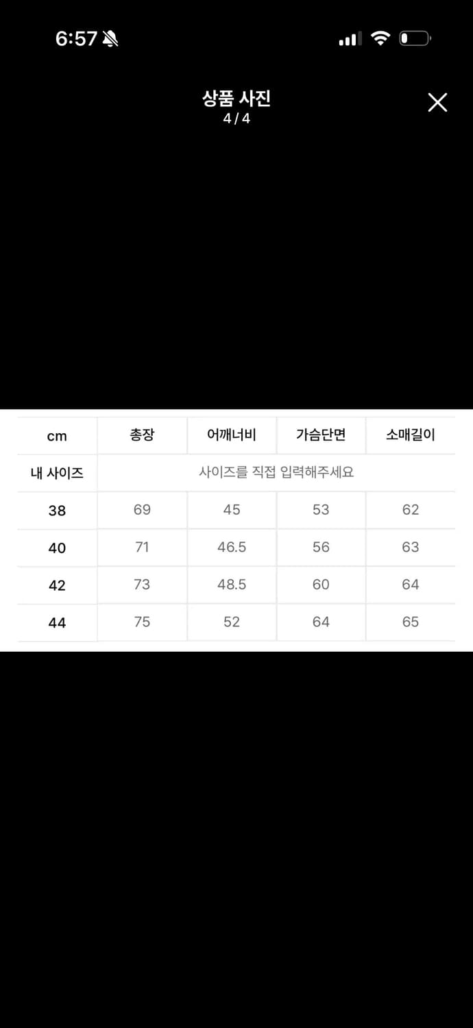트로피클로딩 2604 커버올 자켓 44 상품이미지4