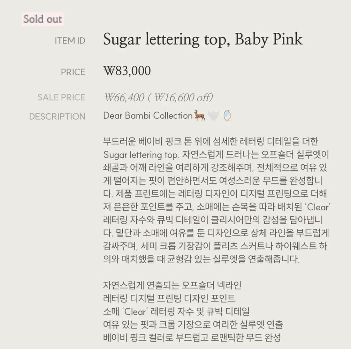 클리시어 슈가 레터링 탑 오프숄더 Sugar lettering top 상품이미지3
