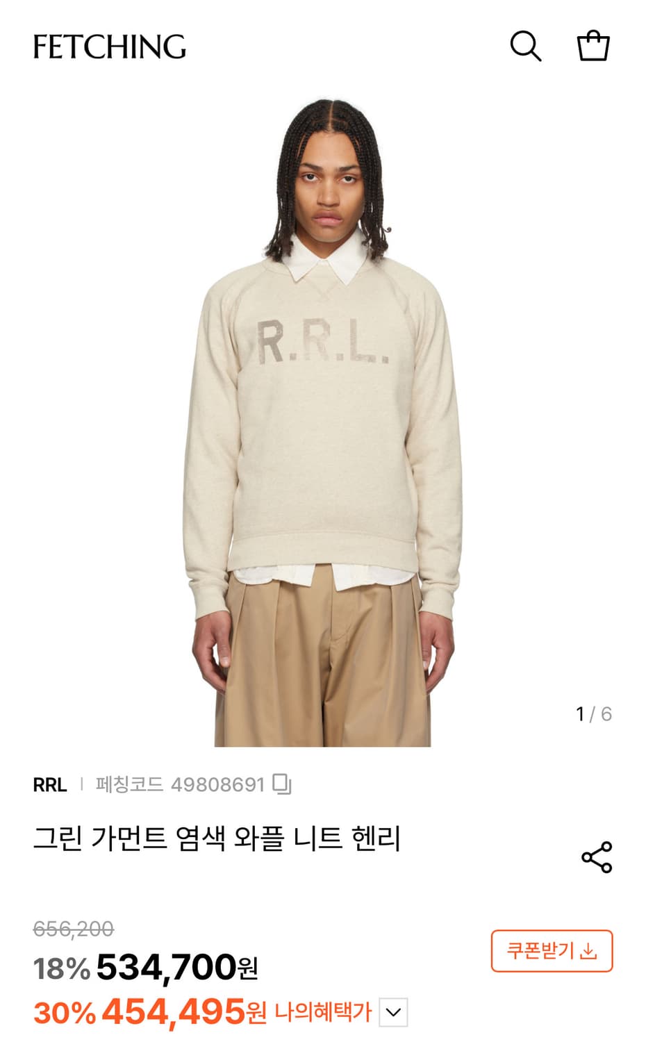 RRL 더블알엘 스웻 맨투맨 l사이즈 상품이미지2
