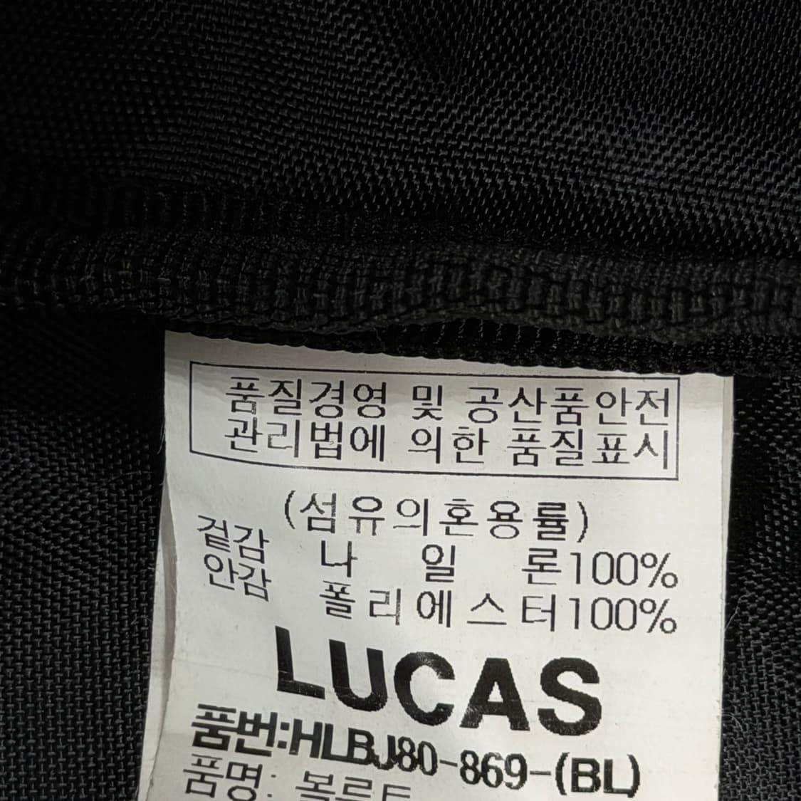 루카스 LUCAS 빈티지 Y2K 백팩 가방 블랙 상품이미지5