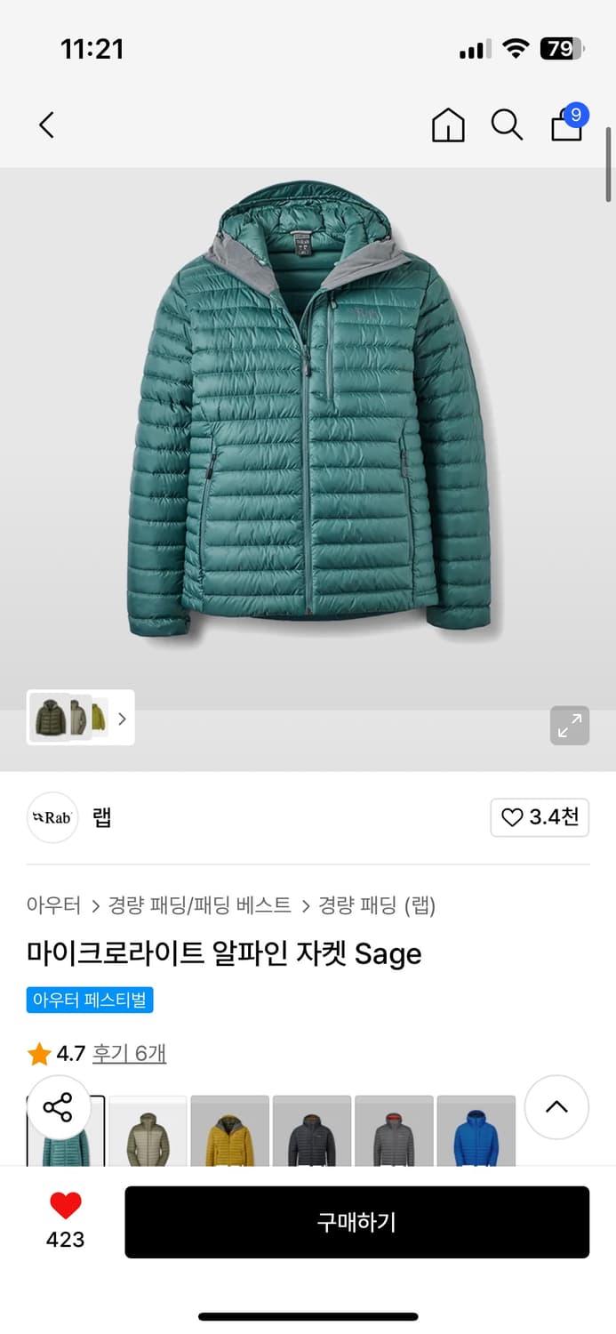 Rab 마이크로라이트 알파인 패딩 Sage m사이즈 상품이미지1