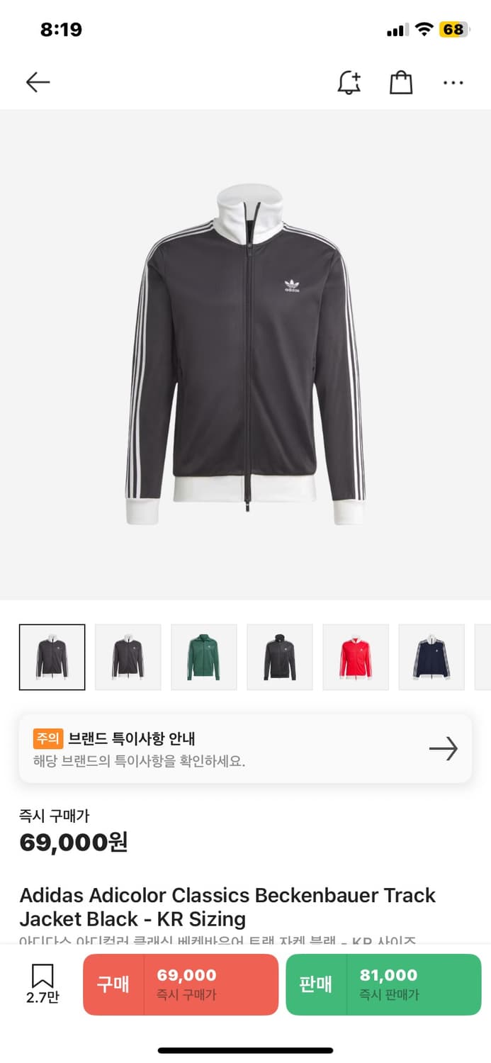 아디다스 아디컬러 클래식 베켄바우어 트랙 자켓 블랙 구해요!! 상품이미지1