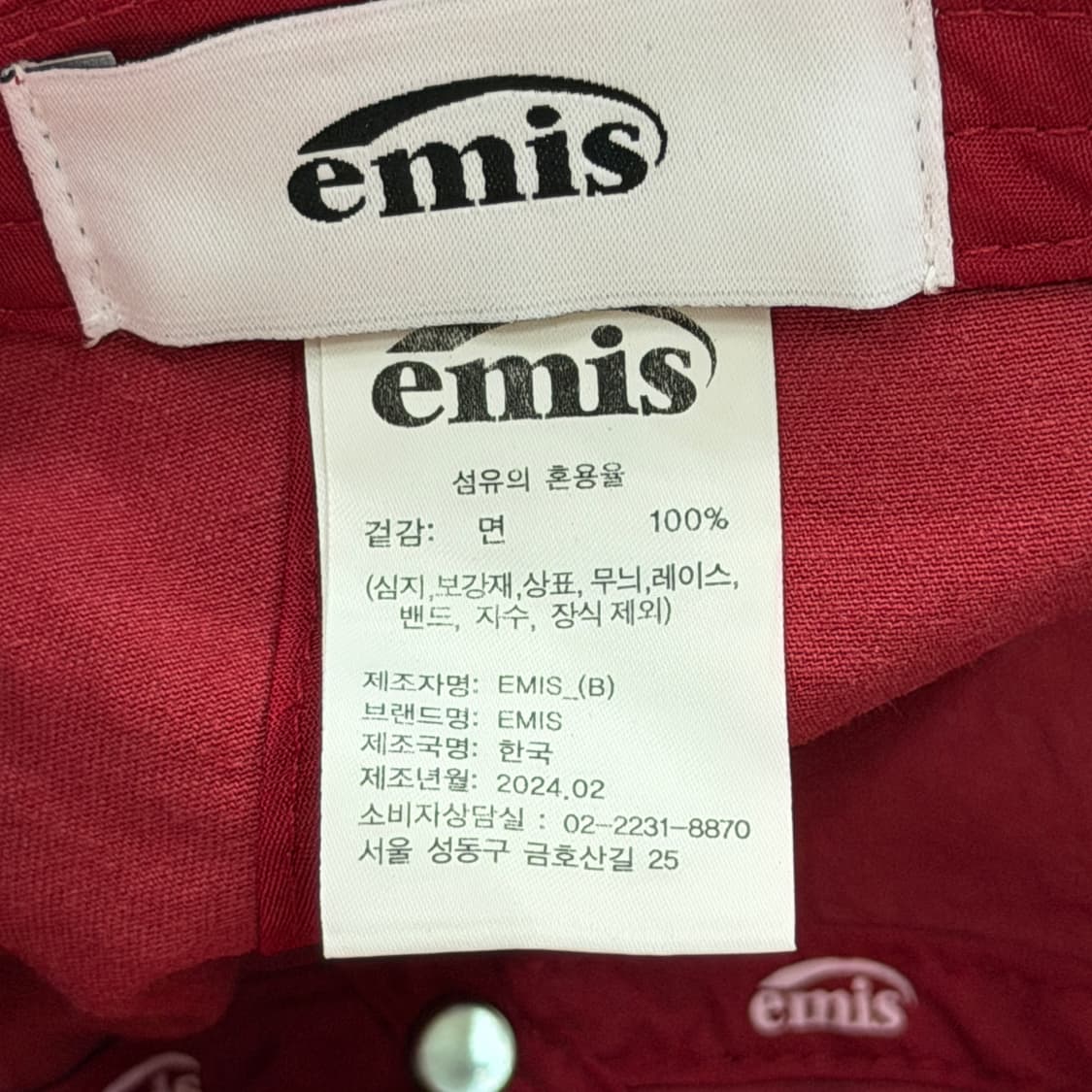 EMIS 이미스 로고 볼캡 버건디 레드 상품이미지3