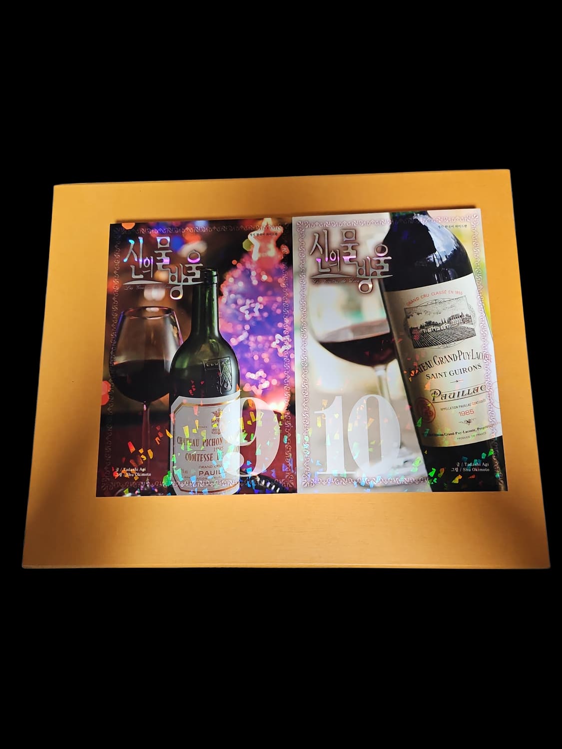 [무료배송] 신의 물방울 와이드판 1~14권 VIP패키지  | 상태 매우 상품이미지7