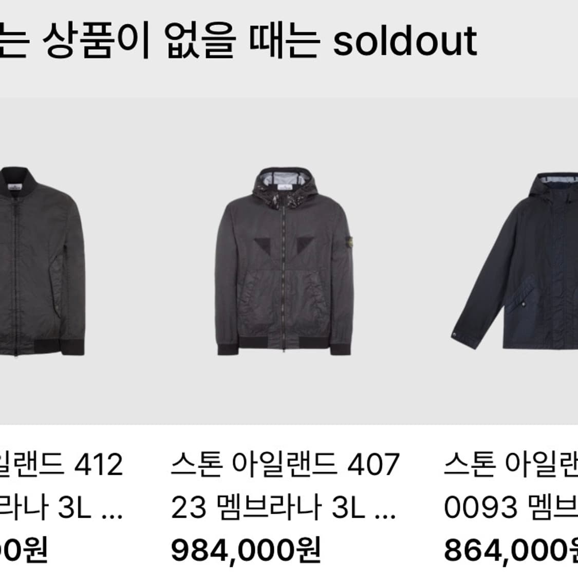 스톤아일랜드 멤브라나 상품이미지7