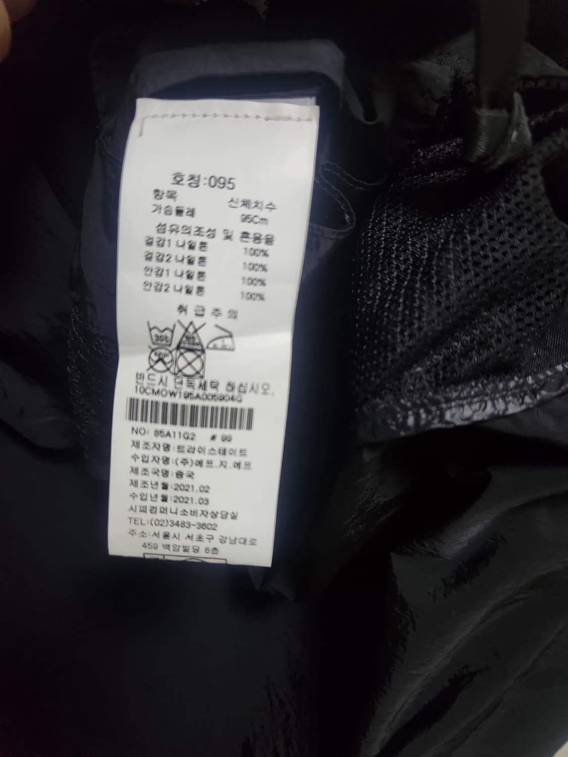 CP컴퍼니 블루종 95 상품이미지3