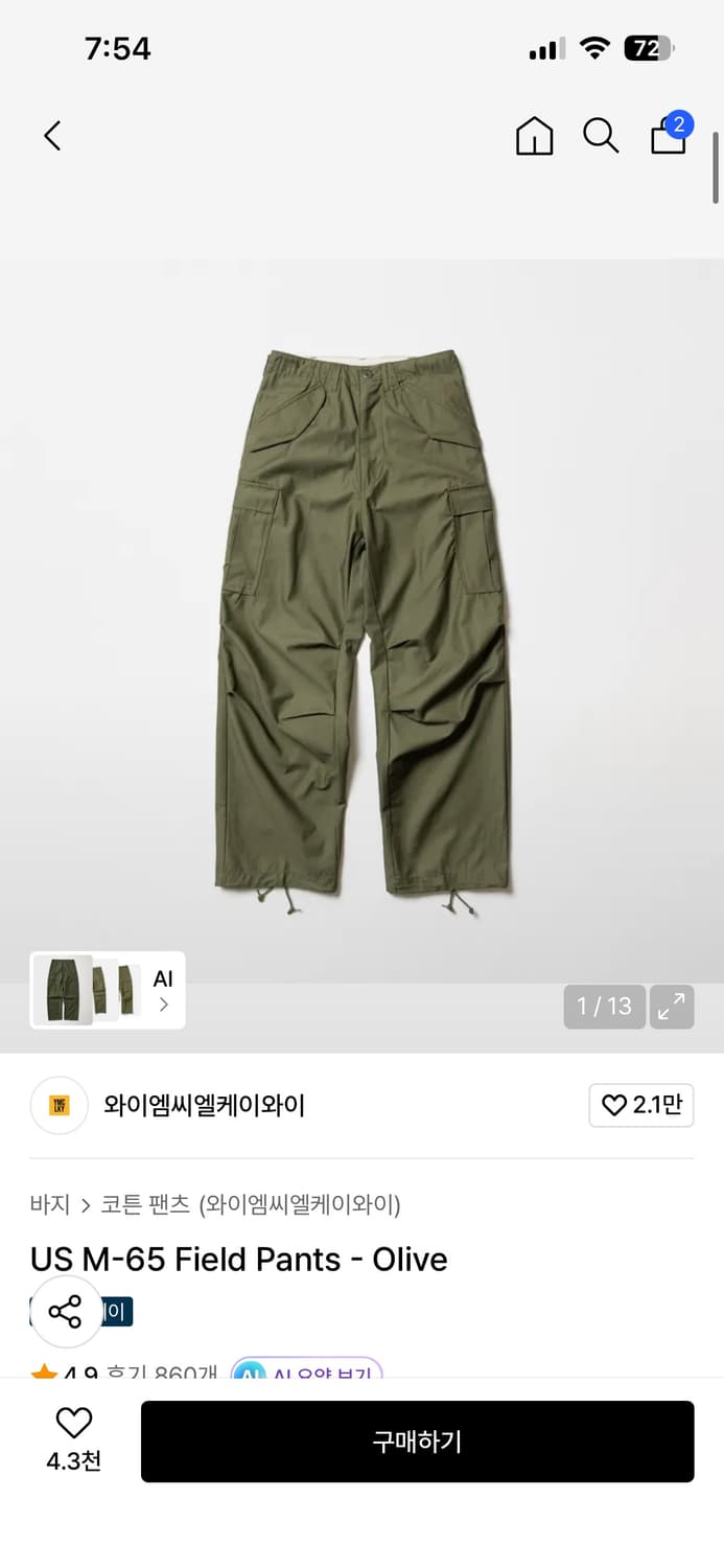 ymclky M65 필드 카고 팬츠 올리브 xs 상품이미지1
