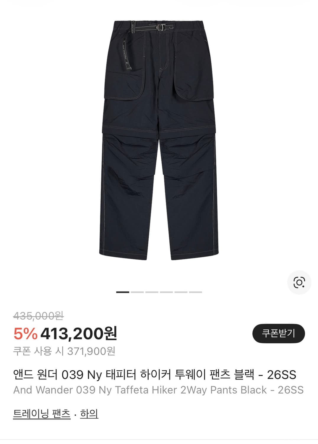 (새상품) 앤드원더 투웨이 팬츠 블랙 XL 상품이미지3